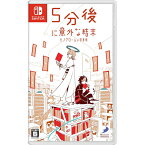 Switch 5分後に意外な結末 モノクロームの図書館 HAC-P-BF3HA D3パブリッシャー【ゲームソフト】【サウンドノベル】