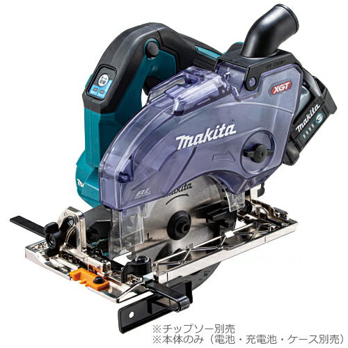 40Vmax 125mm充電式防じんマルノコ（青）（本体のみ） ダストボックス仕様 KS004GZ マキタ【makita】【電池・充電器・ケース別売】無線連動対応/チップソー別売