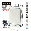 ハードキャリー MAXBOX 横開きフロントオープンタイプ(パステルアイボリー) 重さ4.9kg 容量100L→110L MX-8011-28W-IV アジア・ラゲージ【手荷物預け無料最大サイズ】【10泊以上~目安】仕切り付き 静音 スーツケース キャリーバッグ キャリーケース