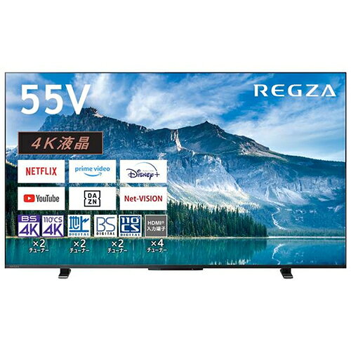 55V型 4K液晶レグザ 液晶テレビ M550Mシリーズ Airplay対応 55M550M 東芝【REGZA】【2023年モデル エントリーモデル】