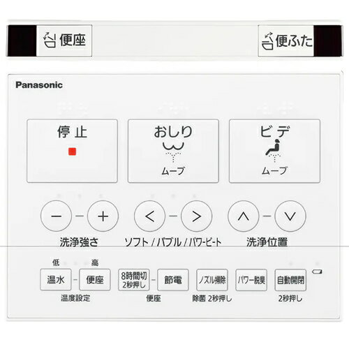 【今なら5年延長保証加入が無料】温水洗浄便座 ビューティ・トワレ パステルアイボリー 便ふた自動開閉 ワイヤレスリモコン付き DL-RT40-CP パナソニック【Panasonic】【瞬間式 RTシリーズ】