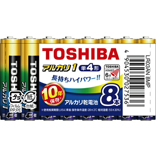アルカリ1 アルカリ乾電池 単4形 1パック8本入り まとめパック 10年長期保存 LR03AN-8MP 東芝【TOSHIBA】【防災用品 防災備蓄等】 アルカリ1 アルカリ乾電池 単4形 1パック8本入り まとめパック 10年長期保存 LR03AN-8MP 東芝【TOSHIBA】【防災用品 防災備蓄等】