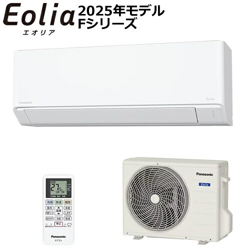 2.2k ルームエアコン Eolia（エオリア） Fシリーズ クリスタルホワイト 単相100V CS-225DFL-W パナソニック【2025年モデル】【おもに6畳用】