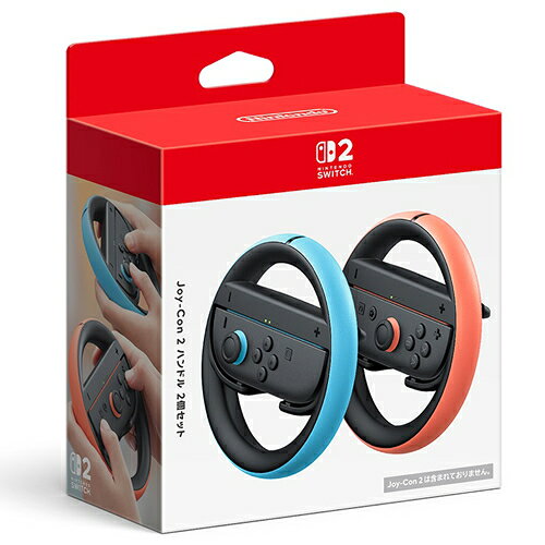 Nintendo Switch 2 Joy-Con 2 ハンドル 2個セット BEE-A-BU2AA 任天堂【ゲーム機オプション品】【NSW2】