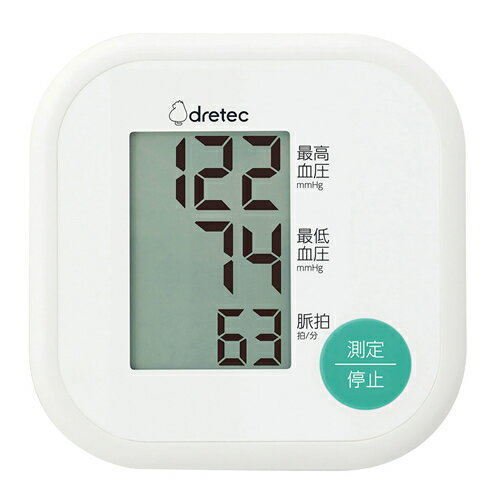 上腕式血圧計 ホワイト かんたん測定 BM-211WT ドリテック【dretec】【BM-211】