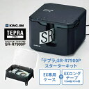 ラベルライター テプラ PRO SR-R7900P スターターキット (SR-R7900P&EX専用ケース&EXロングテープ) SR-R7900P-SK2 キン...