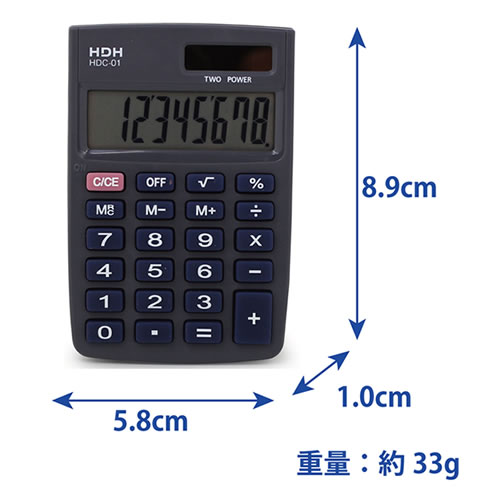 ミニ手帳型電卓 ブラック 縦89×横58mm HDC-01 保土ヶ谷電子販売【文房具】【携帯にも便利なカバー付き】コンパクトな8桁表示