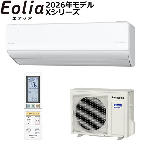 こちらのページは期間限定！特別企画★今なら5年延長保証加入が無料！ をご購入商品と同時に申し込みいただけます ■5年延長保証の詳しい案内はこちらのページをご覧ください→→ ナノイーX搭載、極上の冷暖房を実現するハイグレードモデル◆エコロータリーコンプレッサーで長時間つけていても省エネに。・エコロータリーコンプレッサーで、運転のオン/オフを減らし、快適を損なわずに消費電力を削減・エネチャージノンストップ暖房。サーキュレーションモードで温度のムラを抑え、快適で省エネな暖房に。※実際の消費電力量は条件により異なります。（冷房時）※エコロータリーコンプレッサー：9.0kWクラスを除く全能力に搭載◆「ナノイーX」でお部屋もエアコン内部も清潔・ナノイーXを放出し、さまざまな有害物質を抑制さらに、お部屋に漂うニオイの「防臭」効果も確認。・エアコン内部のカビ菌の「除菌」※・シーズン前後のお手入れを「集中おそうじ」ワンボタンで簡単に。※生えてしまったカビを除去する機能ではありません。◆「エオリアアプリ」で操作が簡単・便利・IoTセキュリティ制度　JC-STAR　適合ラベル　取得・便利な新機能がアプリでも使える・継続的なアップデートで使うたびに便利に【仕様・スペック】・電源：単相100V・室内機サイズ：295×799×385mm／14kg・室外機サイズ：630×799×299mm／36.5kg※室外機サイズはバルブカバー部、グリル部、脚部などの寸法は含まれていません。■暖房畳数のめやす：9～12畳(15～19m2）能力（kW）：4.2(0.2～7.1)消費電力(W)：915(80～1980）低温暖房能力（外気温2℃時）：5.6kW■冷房畳数のめやす：10～15畳(16～25m2）能力（kW）：3.6(0.2～4.8)消費電力(W)：825(65～1250)メーカー：Panasonic（パナソニック）モデル：2026年モデルJANコード：4550719031469