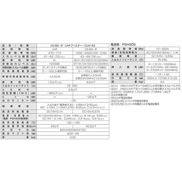 41dB�� CS��BS-IF��UHF�֡������� �����ѥ֡������� CU38AS��ѵ� CU41AS-10SET DX����ƥʡ�10�楻�åȡۡ��������إ����å��ڴ�����