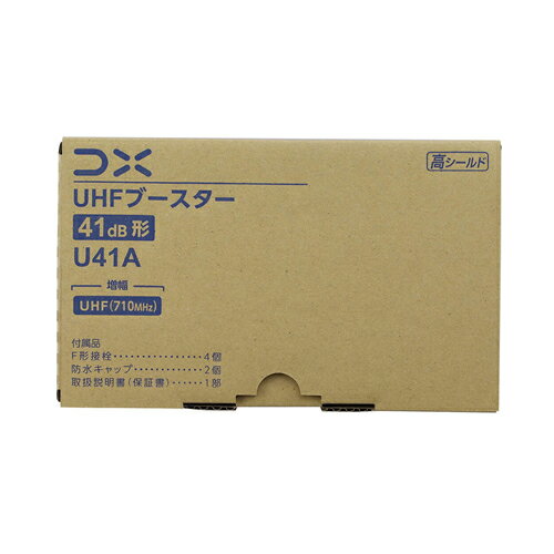 41dB形 UHFブースター 家庭用ブースター U38A後継機 U41A-5SET DXアンテナ【5台セット】【利得切替31dB・41dB(スイッチ切換式)】 3