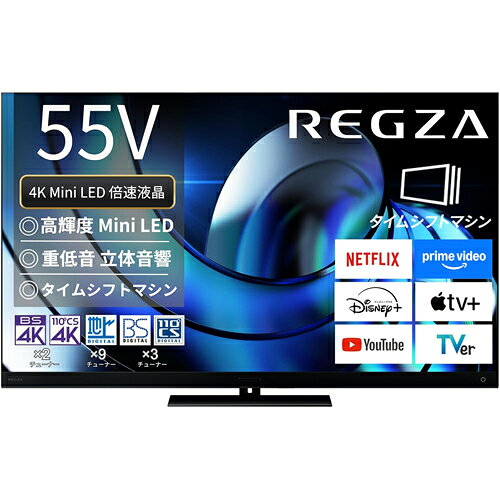 ★清掃済み★ 2015年 大好評 綺麗な高画質 東芝REGZA ５５Z８ TVS REGZA REGZA 55Z870N [55インチ] 価格比較 - 価格.com