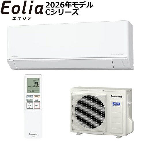 こちらのページは期間限定！特別企画★今なら5年延長保証加入が無料！ をご購入商品と同時に申し込みいただけます ■5年延長保証の詳しい案内はこちらのページをご覧ください→→ 27年省エネ新基準対応、ナノイーX搭載、スタンダードモデル◆省エネ新基準対応で、省エネと快適性を両立・27年省エネ新基準達成・快速制御（温度シフト）で素早く涼しく、天井シャワー気流で直接体に冷風をあてないやさしい冷房・サーキュレーションモードで温度のムラを抑え快適で省エネな暖房◆ナノイーXでお部屋もエアコン内部も清潔・ナノイーXを生かしてお部屋の有害物質を抑制・ナノイーX内部クリーン運転で内部のカビ抑制◆「エオリアアプリ」で操作が簡単・便利・IoTセキュリティ制度 JC-STAR 適合ラベル 取得・便利な新機能がアプリでも使える・継続的なアップデートで使うたびに便利に【仕様・スペック】電源：単相100V■室内機サイズ：290×780×229mm／9.5kg■室外機サイズ：630×799×299mm／34kg※室外機サイズはバルブカバー部、グリル部、脚部などの寸法は含まれていません。■暖房畳数のめやす：6～8畳(10～13m2）能力（kW）：2.8(0.4～5.1)消費電力(W)：580(125～1470）低温暖房能力（外気温2℃時）：4kW■冷房畳数のめやす：7～10畳(11～17m2）能力（kW）：2.5(0.5～3.7)消費電力(W)：500(135～1060)メーカー：Panasonic（パナソニック）モデル：2026年モデルJANコード：4550719169902