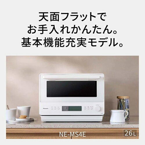 【今なら5年延長保証加入が無料】26L オーブンレンジ オフホワイト フラット庫内 ...