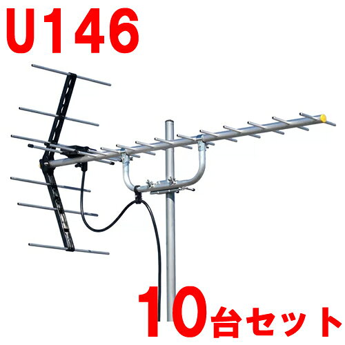 ※こちらの商品ページは【U146 地デジアンテナ UHFアンテナ 10台セット】です。地デジ(UHF)用の14素子アンテナ。水平・垂直偏波用。適合マスト径22～48.6mm。DHマーク。優れた利得性能。新構造の反射器とビームダイポールなどによるの組立てやすい構造。◆優れた利得性能6本反射器の採用、ダイポールの低損失化、導波器および反射器の最適化などにより、優れた動作利得です。◆組立てやすい構造上下に開くだけで固定できる新構造の反射器や、F型コネクターを採用した新設計のビームダイポールにより、組立てやすく、設置時間を短縮できます。また、適合マスト径が22～48.6mmと共同受信用のマストにも対応していますから、設置場所を選びません。【仕様】●14素子●全チャンネル ch.13～52●水平・垂直偏波対応●動作利得（感度）（dB）：8～12.4●出力インピーダンス：75Ω（F型端子）●VSWR：2.5以下●前後比（dB）F/B：18～28●受風面積（m2）：0.09●外観寸法（mm）L×W×H：1030×373×544●質量（重量）（kg）：約0.92メーカー：マスプロ電工