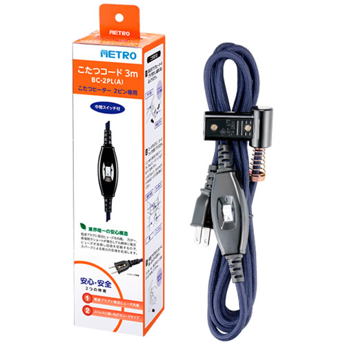 ○2ピンタイプ○電源スイッチ※旧型番：BC-2PL※特殊なプラグ形状にはご使用いただけない可能性があります。※こたつ以外の電気器具には使用しないでください。【 仕様 】品番：BC-2PL（A)JAN：4948309102345メーカー：メトロ電気工業定格：AC125V　7A電源コード：丸打ちコード安全装置：電流ヒューズ長さ：3m※画像はイメージです。実際の商品とは多少異なる場合があります。