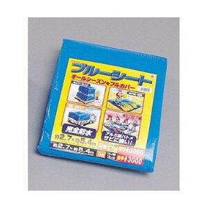 アイリスオーヤマ【ハトメ数18】約9畳 ブルーシート 厚手#3000 防水仕様 2.7m×5.4m B30-2754★【サビに強い】