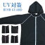 ラッシュガード レディース メンズ 接触冷感 UVカット フード付き ポケット付き 長袖 冷感素材 黒 M L