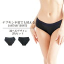 サニタリー ショーツ 無地 レース付き 2枚セット 吸水ショーツ 生理用ショーツ 黒 経血吸収 生理用パンツ 多い日用 昼用 夜用 スポーツ用 蒸れない サラサ...