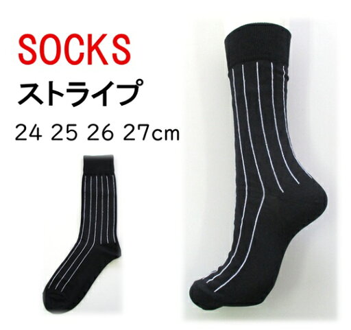 Nちゃんねる オリジナル 靴下 ソックス ストライプ SOCKS 黒 白 24 25 26 27cm 普段履き ビジネス 礼装 プレゼント 父の日 COOL 冠婚葬祭 おしゃれ 安い お盆 夏 綿 ライン Nちゃんねる オリジナル 靴下 ソックス ストライプ SOCKS 黒 白 24 25 26 27cm 普段履き ビジネス 礼装 プレゼント 父の日 COOL 冠婚葬祭 おしゃれ 安い お盆 夏 綿 ライン