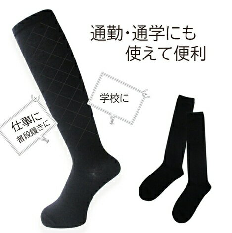 【肌に優しい！表糸綿100％】レディース ハイソックス　黒　無地 さらさら　綿コットン100％ 3足セット　5足セット　10足セット お得　BLACK　 22～25cm　敏感肌