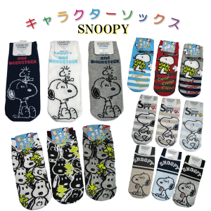 レディース キャラクター ソックス 3足セット SNOOPY 靴下 キャラ くるぶし ショート スニーカー フロント かわいい 甲 スヌーピー PEANUTS 犬 DOG 夏 Nちゃんねる 23~25cm