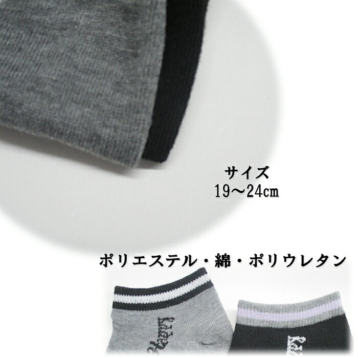 Nちゃんねる キッズ 女の子 靴下 2足セット 19～24cm 夏 春 秋 通年 ショート くる...