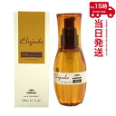 ミルボン エルジューダMO 120ml MILBON