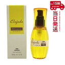 ミルボン エルジューダ FO 120mL MILBON