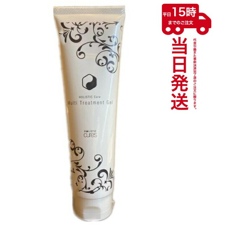 ホリスティックキュア マルチトリートメントジェル HOLISTIC CURE HC Multi Treatment Gel