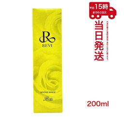 REVI ルヴィ リバイバルセラム 200ml　REVIVAL SERUM Rセラム