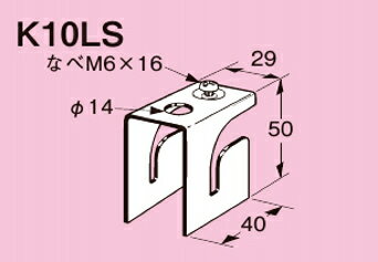 ネグロス電工 パイラック リップみぞ形鋼用電線管、ボックス支持金具【電気亜鉛めっき】K10LS 20個入