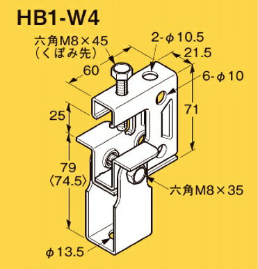 ネグロス電工 一般形鋼・リップみぞ形鋼用 吊りボルト支持金具 【電気亜鉛めっき】 HB1-W4