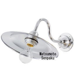 松本船舶電機 マリンランプ ブラケットライトシリーズ 2S型マリンライト シルバー 2S-MR-S 【ランプ別売】◆屋内専用モデル◆