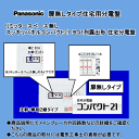 パナソニック 住宅用分電盤 露出形 BQWB82333