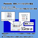 パナソニック 住宅用分電盤 露出形 BQWB8351 その1