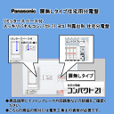 パナソニック 住宅用分電盤 露出形 BQWB3462 その1