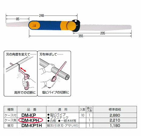 ̤蹩 ޥ亮(ӥѥ) DM-KPH ̵