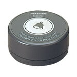 【受注生産品】パナソニック ECE3316H 小電力型ワイヤレスサービスコール卓上型発信器(1.5秒長押し消去機能付)(ダークグレー)