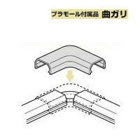 未来工業 MLM-1K 1号プラモール付属品 曲ガリ ブラック 【10個入り】