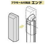 未来工業 MLE-1C 1号プラモール付属品 エンド クリーム 【10個入り】