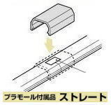 未来工業 MLS-3L 3号プラモール付属品 ストレート ライトブルー 【10個入り】