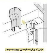 未来工業 MLC-0L 0号プラモール付属品 コーナージョイント ライトブルー 【10個入り】