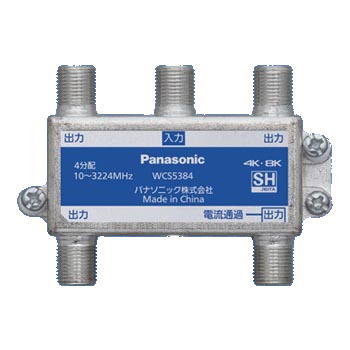 パナソニック WCS5384 4分配器（1端子電流通過形）