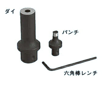【商品説明】 ◆MAKD用の替金型セットです。 ◆穴あけ寸法φ7 ◆適合チャンネル D15、16D1DP1、DP2SD-D15、SD-DP1SD-DP2（板厚1.6mm）D20、D1、D2SD-D20、SD-D1SD-D2（板厚2.0mm）[重要]ご注文前に必ずご確認下さいませ。【キャンセル・返品について】