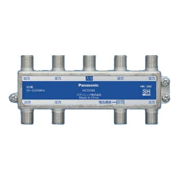 パナソニック WCS5388 8分配器（1端子電流通過形）