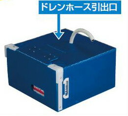 未来工業 BWZ-1 引き出すぞう (強い樹脂製ドレンホースケース)