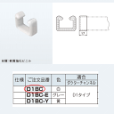 商品説明 ※写真はシリーズの代表例です。 ◆数量：20個 ◆適合：D1タイプ ◆色：白 ◆材質：軟質塩化ビニル[重要]ご注文前に必ずご確認下さいませ。【キャンセル・返品について】