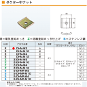 ネグロス電工 DHN-W3 【10個セット】 ダクター中ナット 【適合ボルト W3/8用】