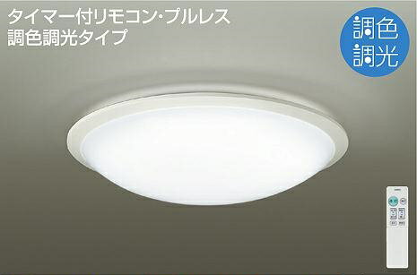 DAIKO LED シーリングライト 【～8畳用】 DCL-40923SS