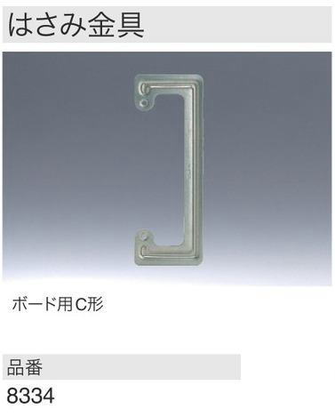 �����Ŵ� ��NK���꡼���ۡ� 8334 �ۤϤ��߶��ʥܡ�����C����